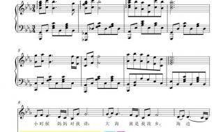 大海啊故乡钢琴伴奏